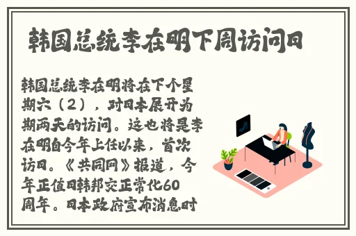 日本教师和hiphop老师的区别